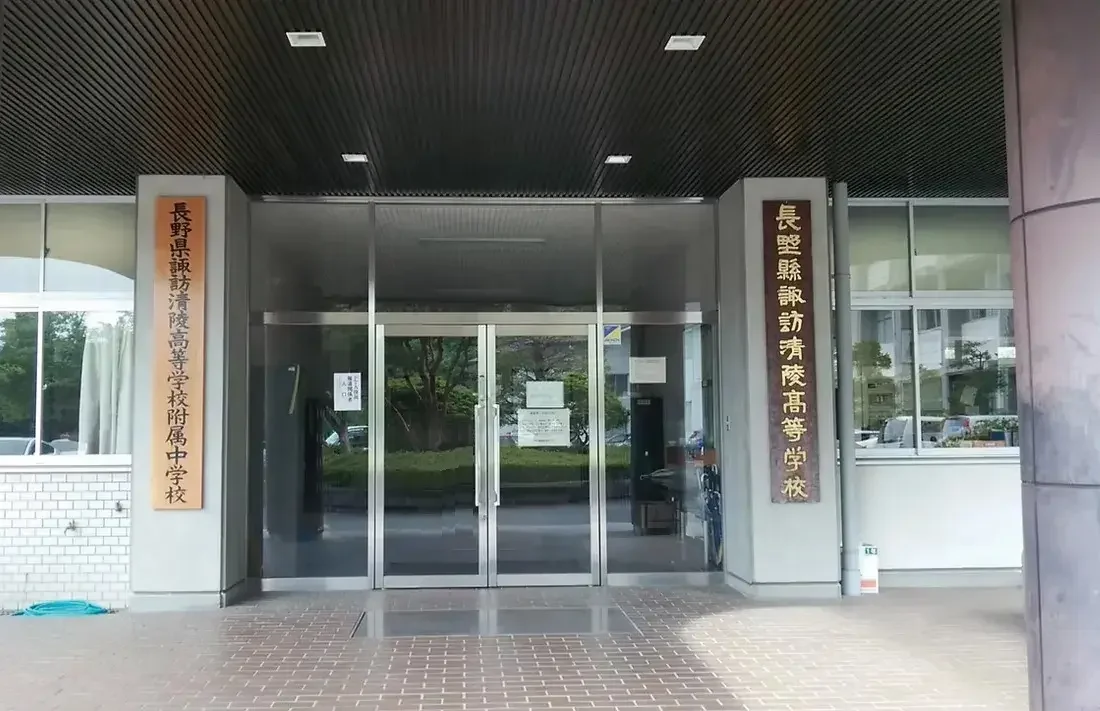 諏訪清陵高等学校 同窓会 kv_2